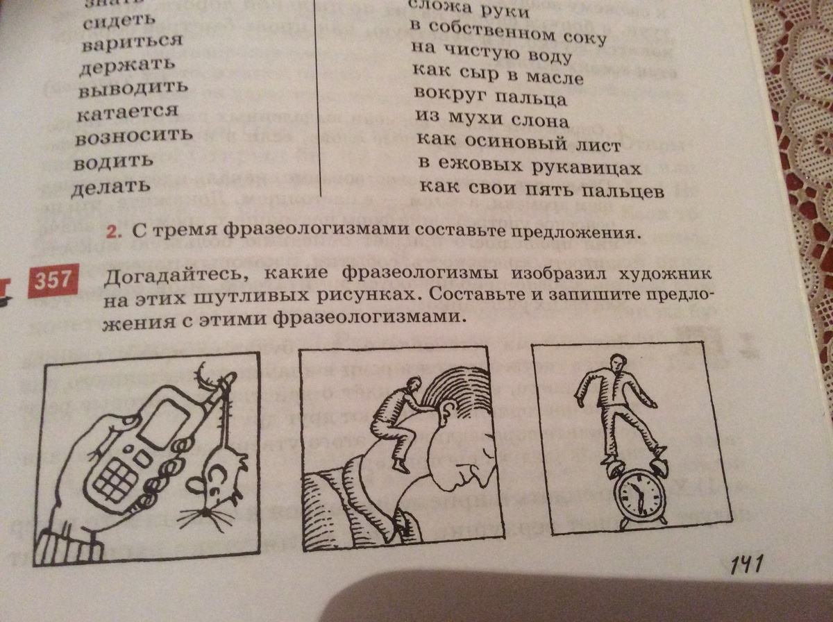 Сложа руки рисунок