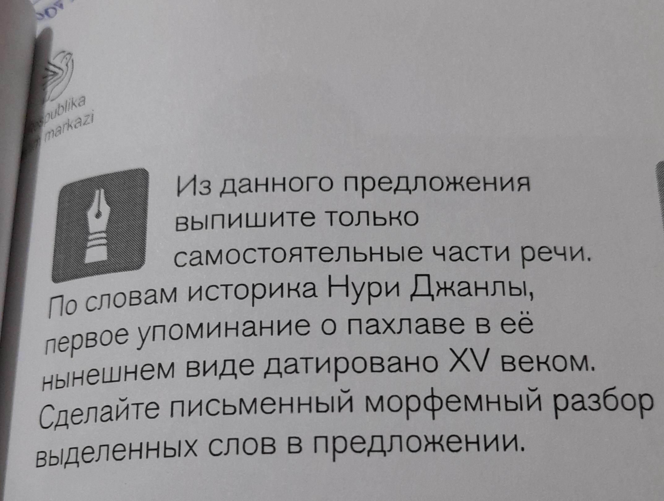 Из данного предложения выпишите дополнение небольшой зал освещал единственный светильник