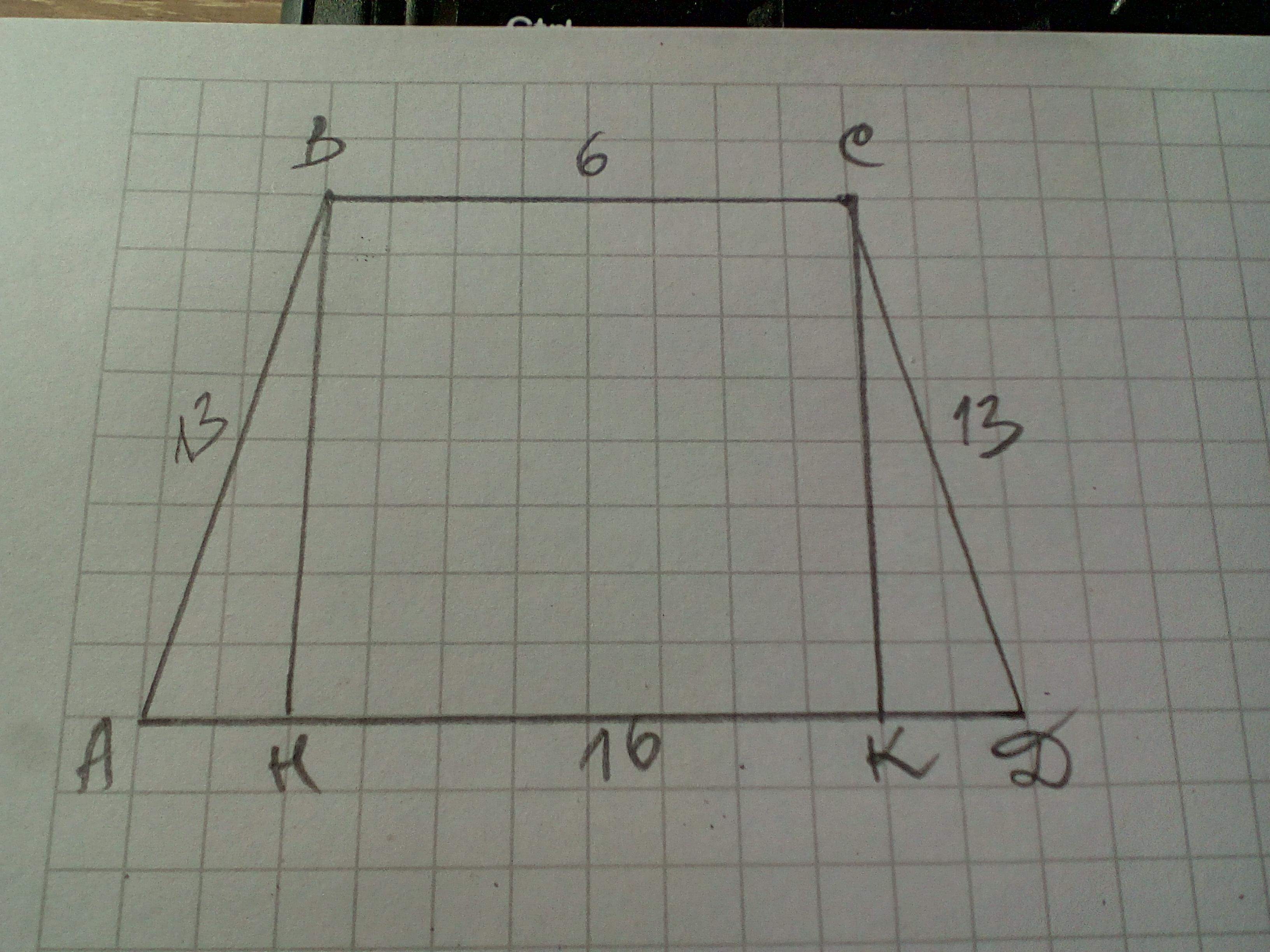Abcd трапеция ab bc