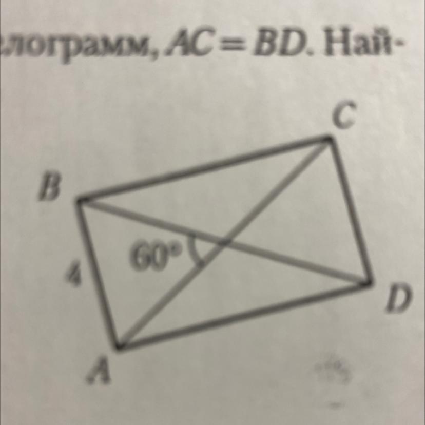 Abcd ромб доказать mo перпендикулярно bd