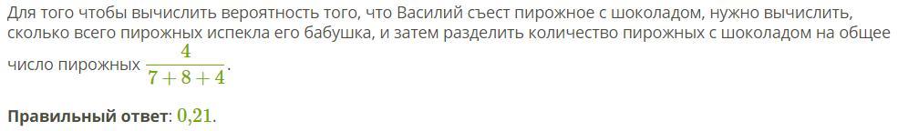 Бабушка испекла василию пирожные. Бабушка испекла ко Дню рождения Василия. Бабушка испекла ко Дню рождения Василия пирожные.