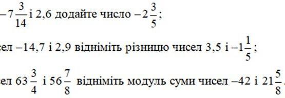 1 7 чисел 14. Сумма чисел 5 и 7 = суми чисел 9 и.