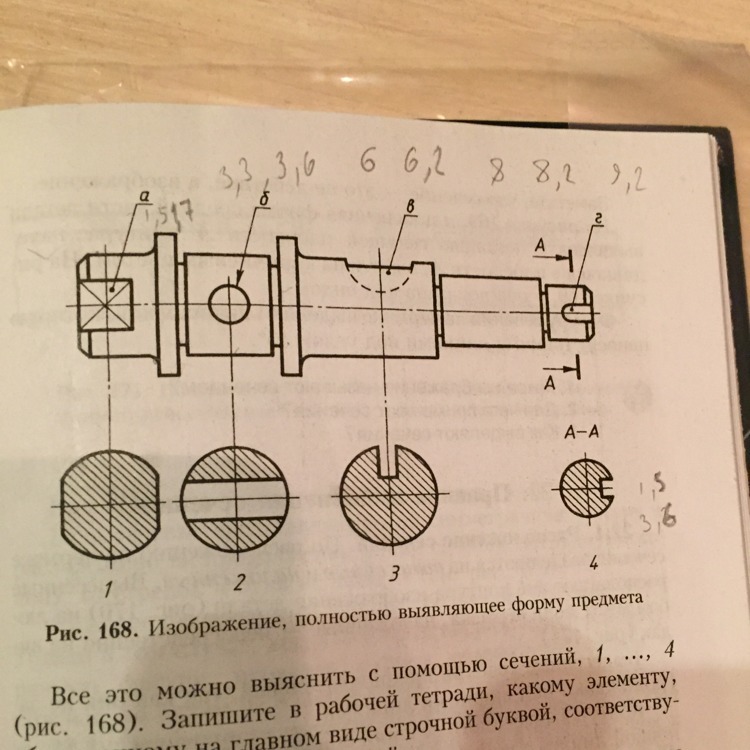 Черчение 9 класс рисунок 188