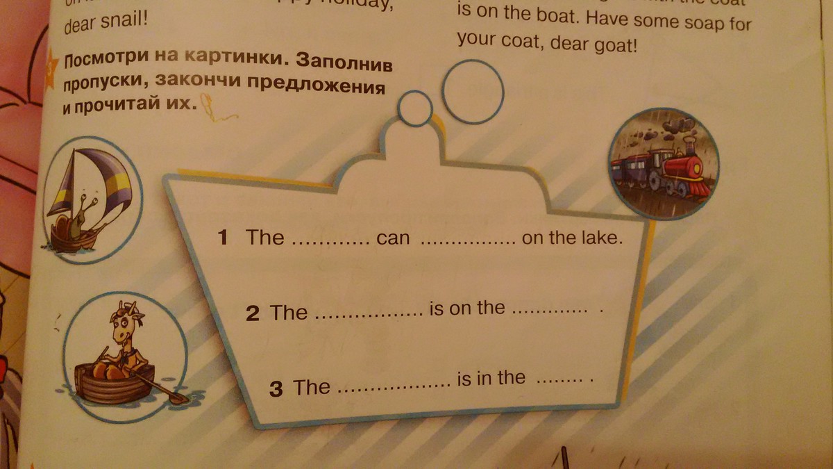 Посмотри на картинки заполни пропуски как показано в образце английский 2 класс