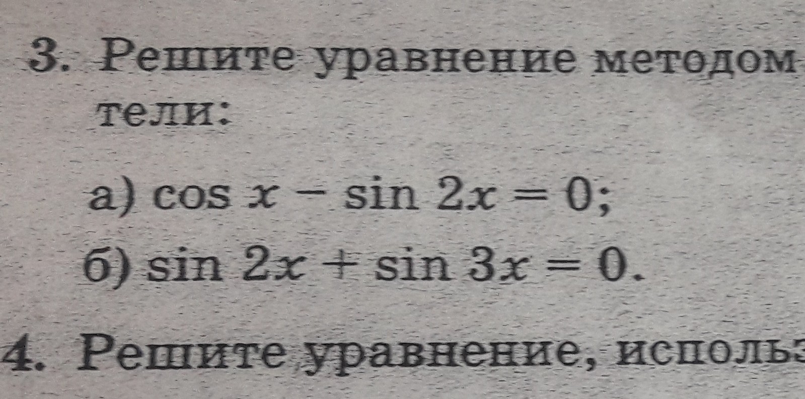 Формулы приведения алгебра 10 класс самостоятельная работа