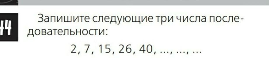 3 следующих