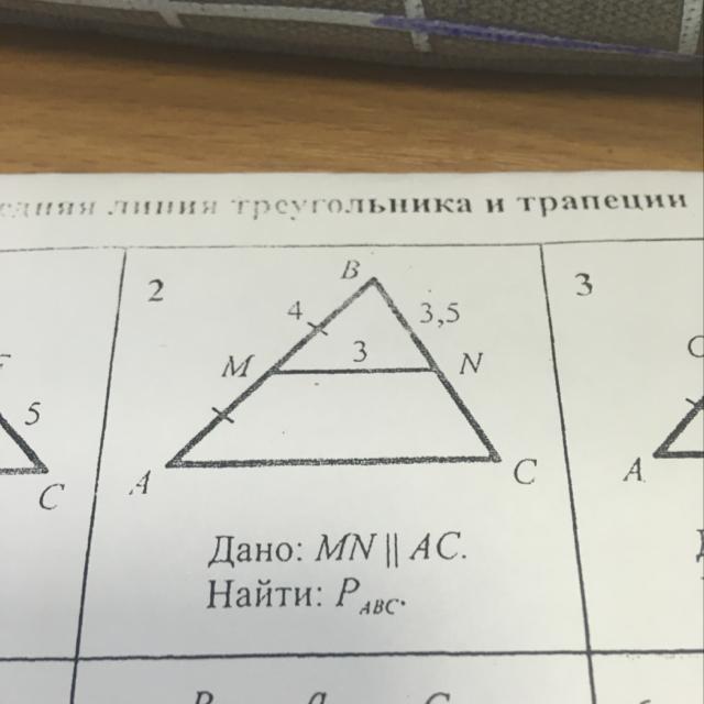 На рисунке mn ac найдите mn если am 6 bm 8 ac 21