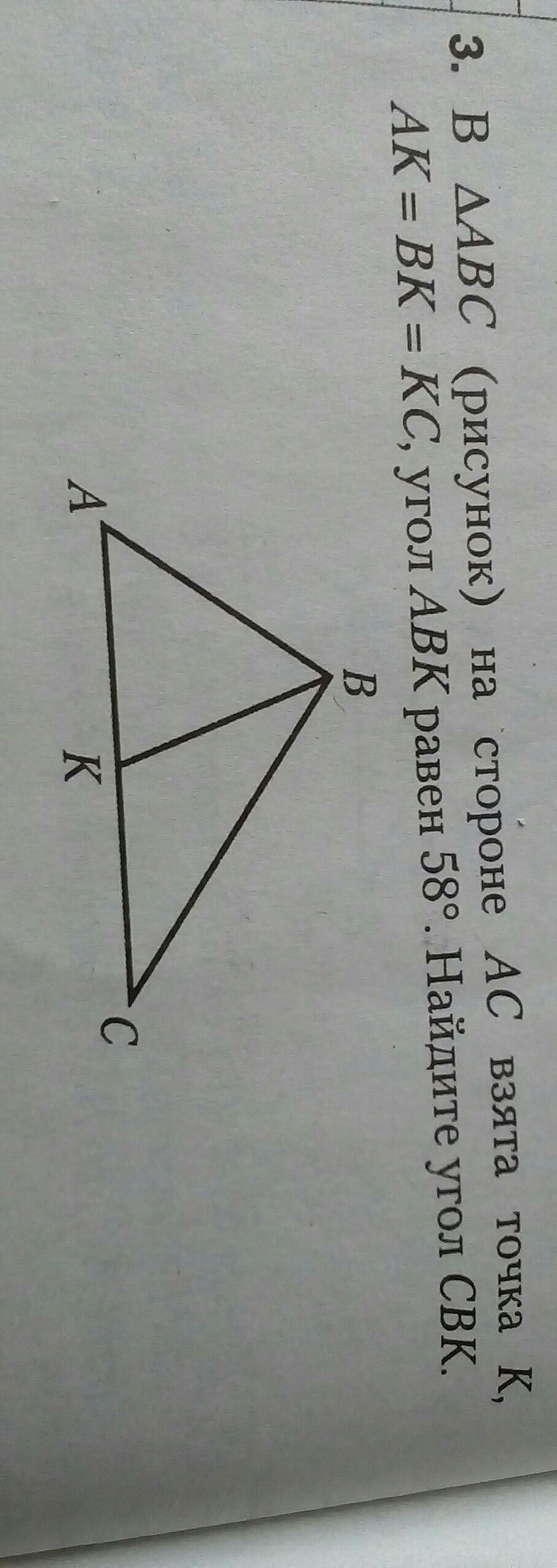 На рисунке 11 ab bc ak kc угол ake углу pkc докажите что ake kpc