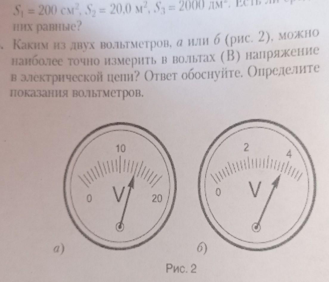 Определите по рисунку напряжение на лампе и на реостате какое напряжение покажет вольтметр 2 вариант