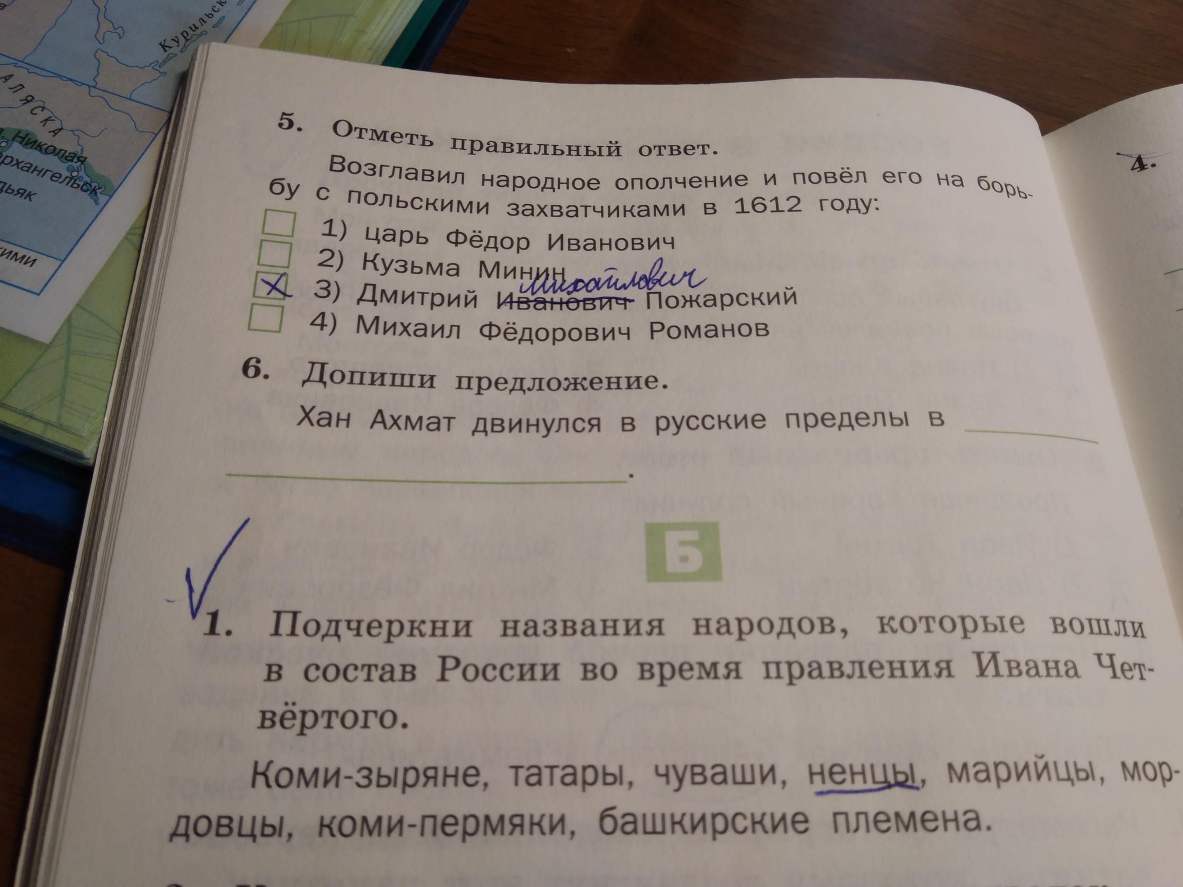 Подчеркни название городов. Подчеркни названия. Допиши предложение название твердых тел. Допиши предложение и подчеркни названия твёрдых. Допиши предложения и подчеркни названия веществ.