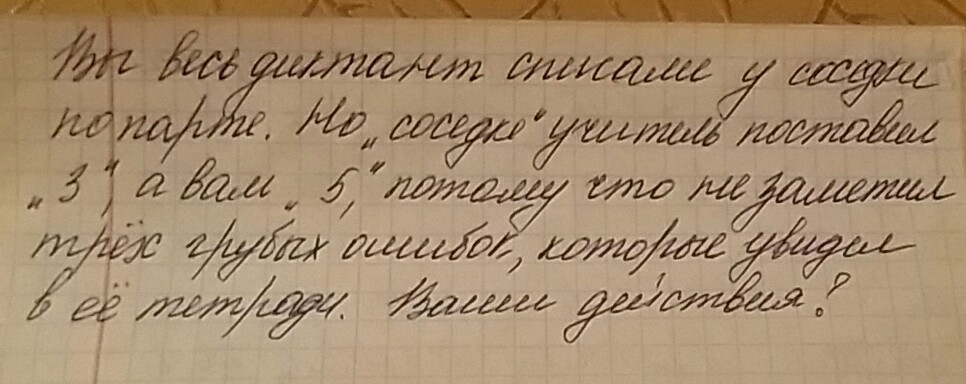 Помочь как пишется. Только кратко помогите написать.