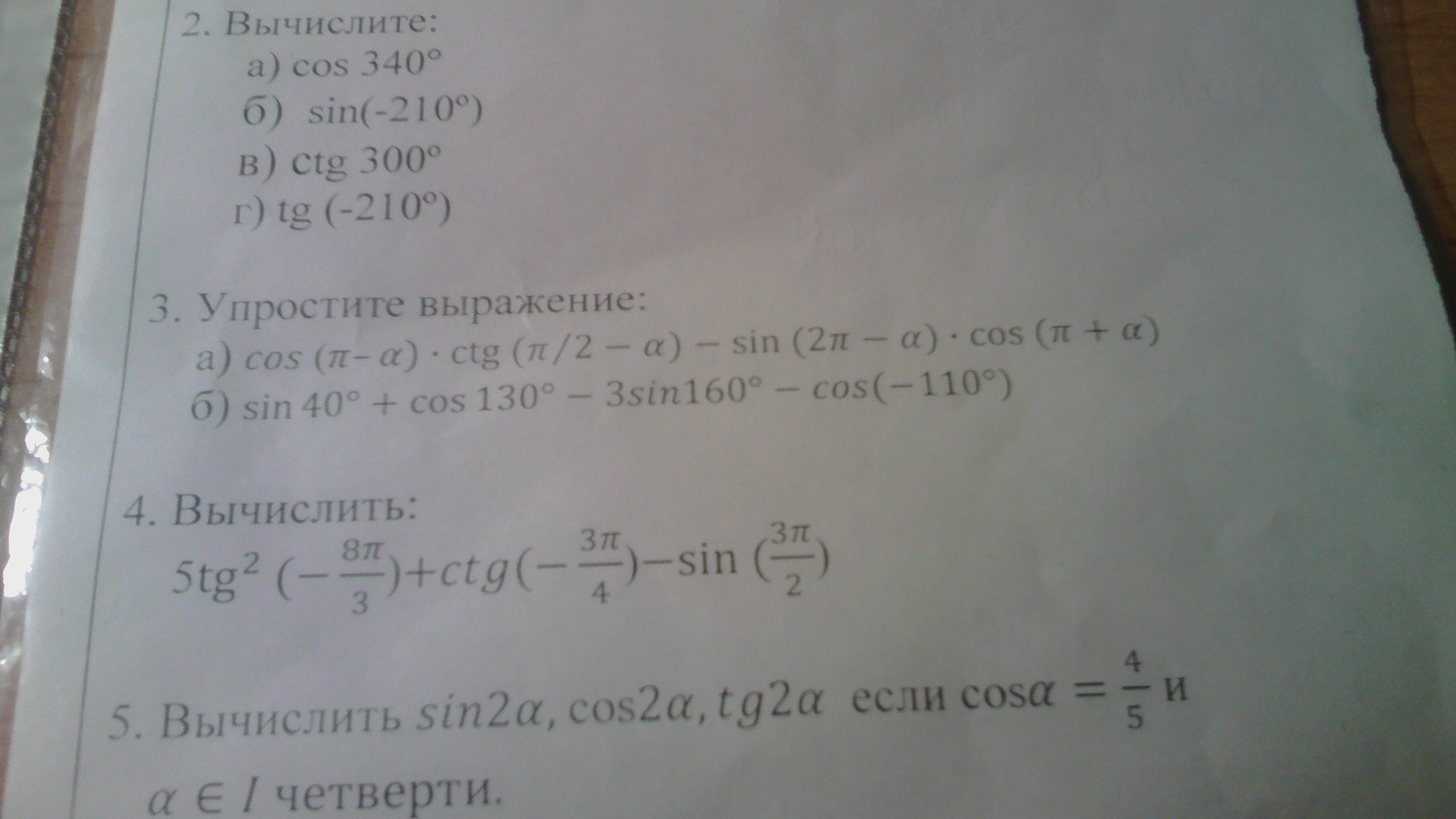 Вычислить 9 8 92 3. Вычислить 9 8 92 3