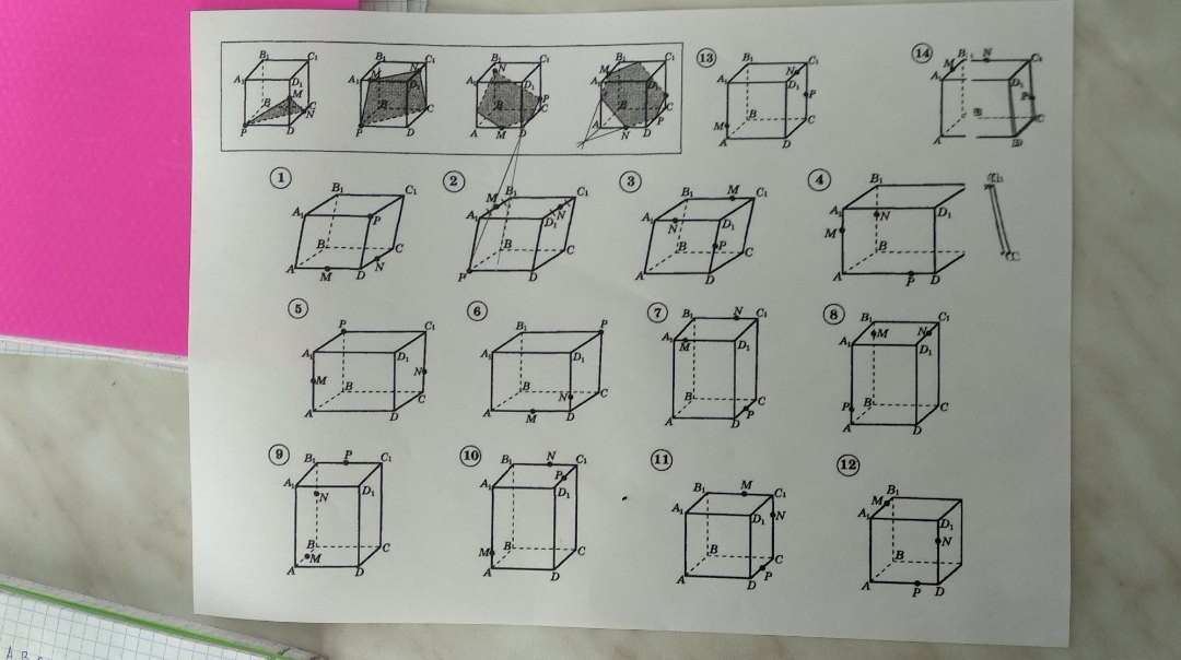 Сечение 6 параллелепипеда. Сечение параллелепипеда 10 класс. Построение сечений параллелепипеда лист 2. Построение сечений параллелепипеда 10 класс. Сечения параллелепипеда по 3 точкам.