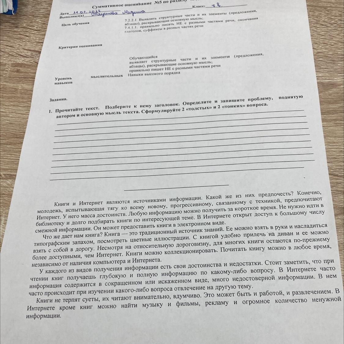 Прочитайте текст подберите к нему заголовок. Основная мысль текста это. прочитайте текст сформулируйте его основную мысль упр 324.