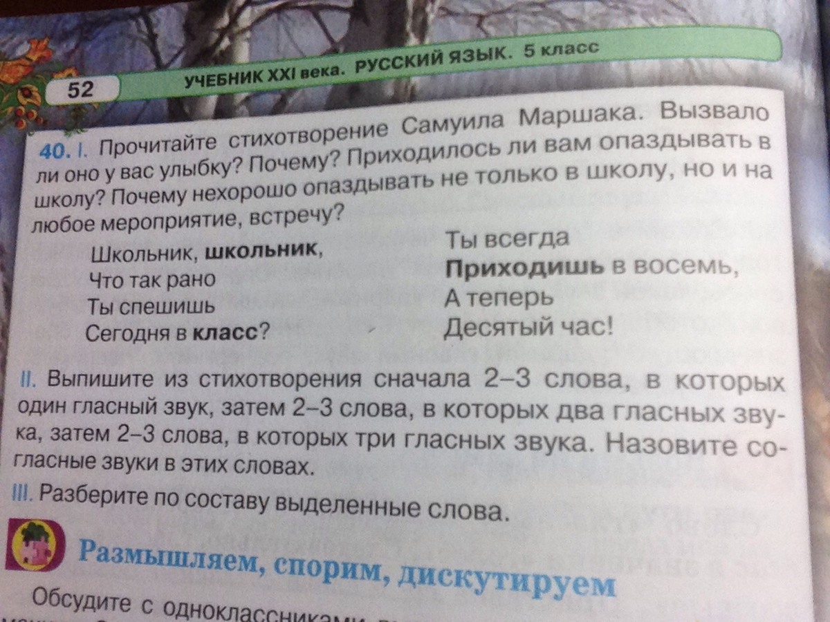 Предложение со словом продумано. Предложение со словом обдумать. Раздумывать разбор слова. Разбор слова по составу размышлять.