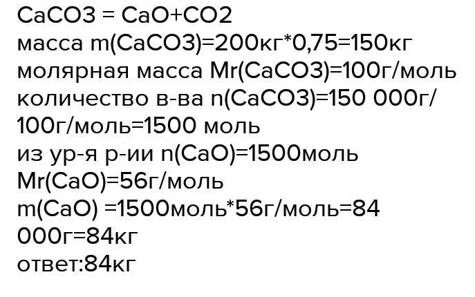 Известняк содержит 6 примесей