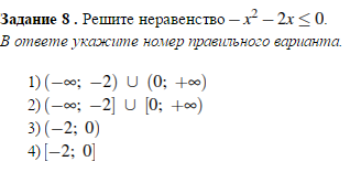 Найти неравенство которое не имеет решений. Укажите неравенство которое не имеет решений. укажите неравенство которое не имеет решений огэ. укажите неравенство которое не имеет решений огэ 9 класс. неравенство которое не имеет решений как распознать.