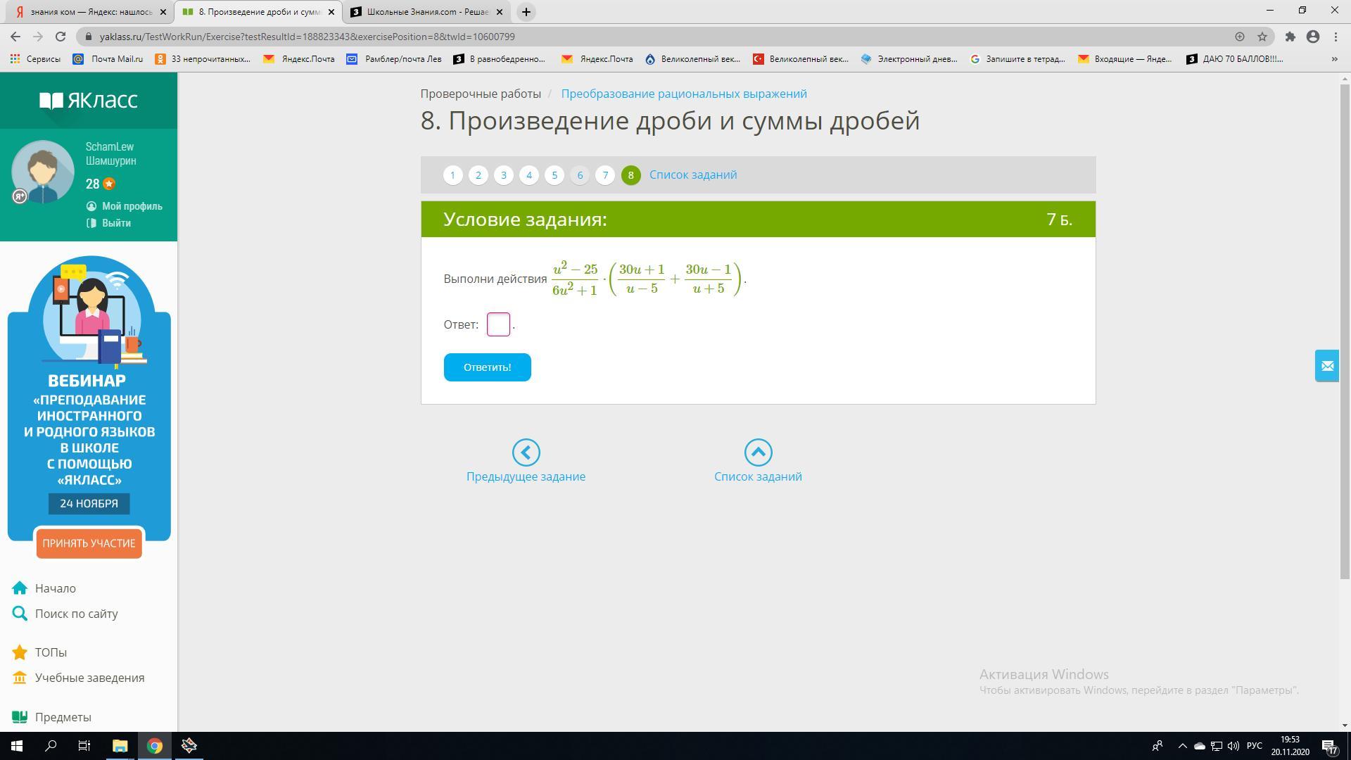 Ответы на школу в гранд. Решение по скриншоту. Ответы на вопросы по скрину. Ответы по скриншоту. Я класс решенный скрин