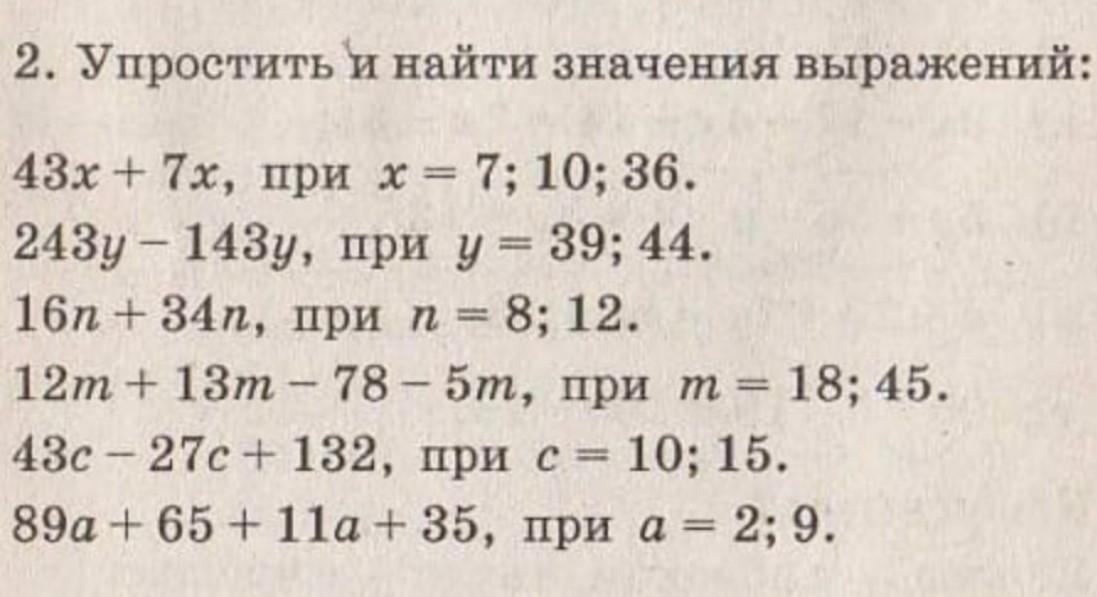 Найди значения выражения 108 36. 34п+п упростить. вычислите значения выражений 43х14-602. найди значение выражения 43 − 27.. найдите значение выражения 43log42.