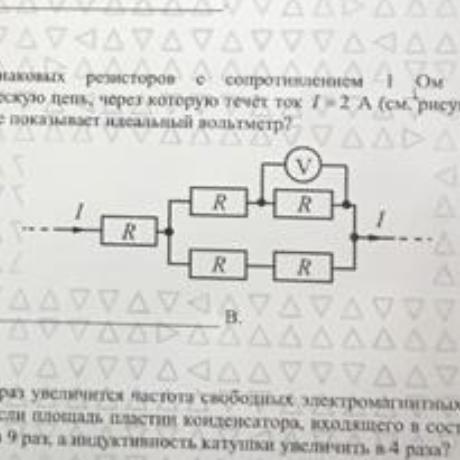 5 одинаковых резисторов соединены параллельно