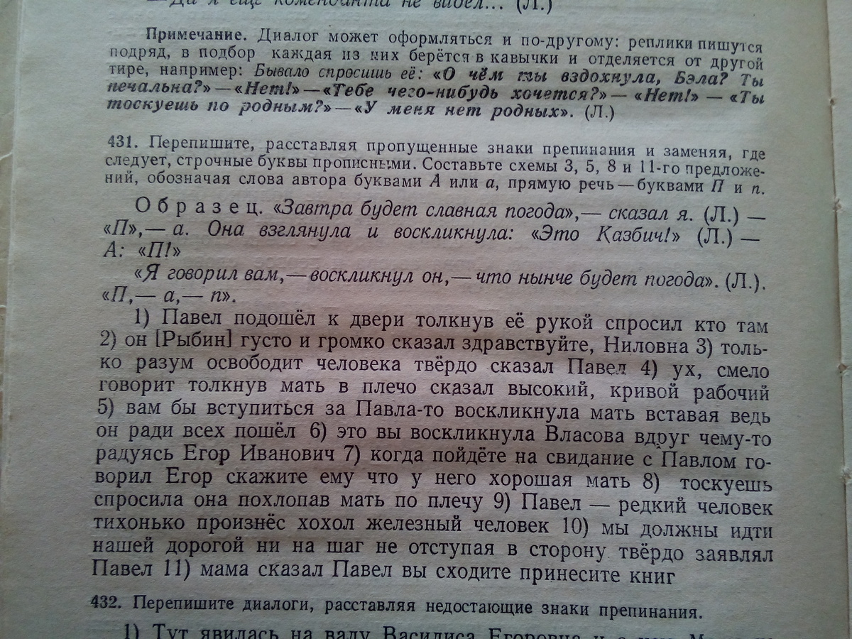 Толкнув дверь и сделав несколько шагов он вошел в просторную комнату с узорным каменным полом