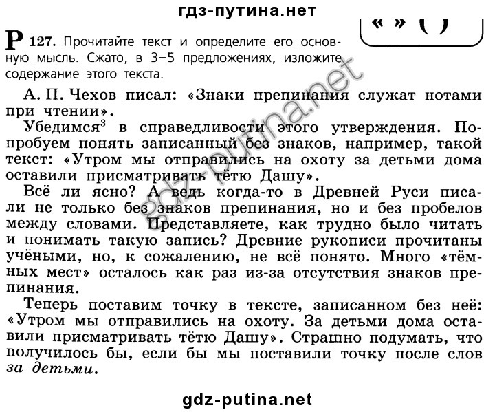 Предложим изложить. Прочитайте текст и определите его основную мысль сжато. Прочитайте текст и определить его основную мысль сжато в 3 5. Что такое изложить содержание текста. Что значит сжато изложить содержание текста.