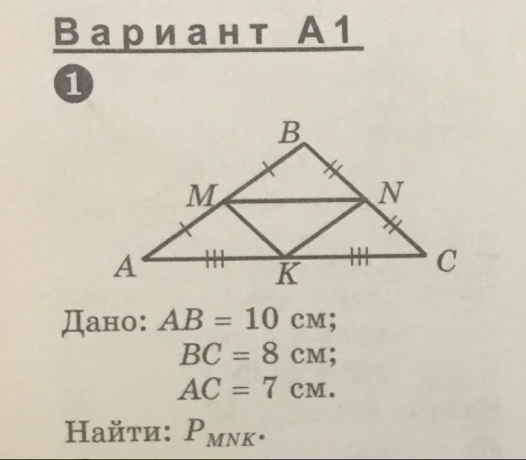 Геометрии дам. Ab 10 см BC 8 см AC 7 см. Ab=10cm. АВ 10 см вс 10 см АС 8 см. Ab =10 BC =10 AC=?.