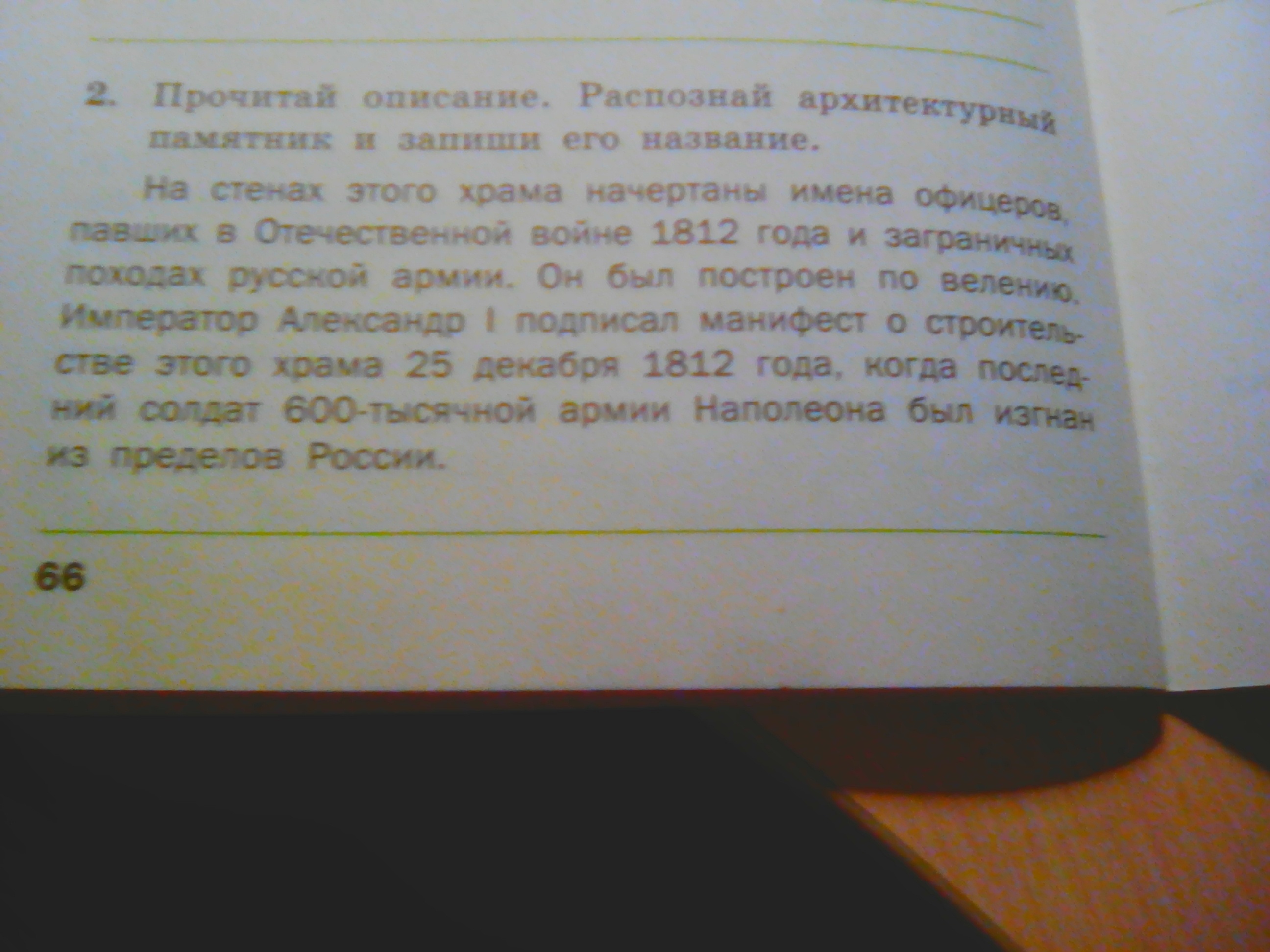 Прочитайте описание. Прочитай описание Распознай вещество и запиши его название. 2 Прочитай описание. Распознай вещество и запиши его название.