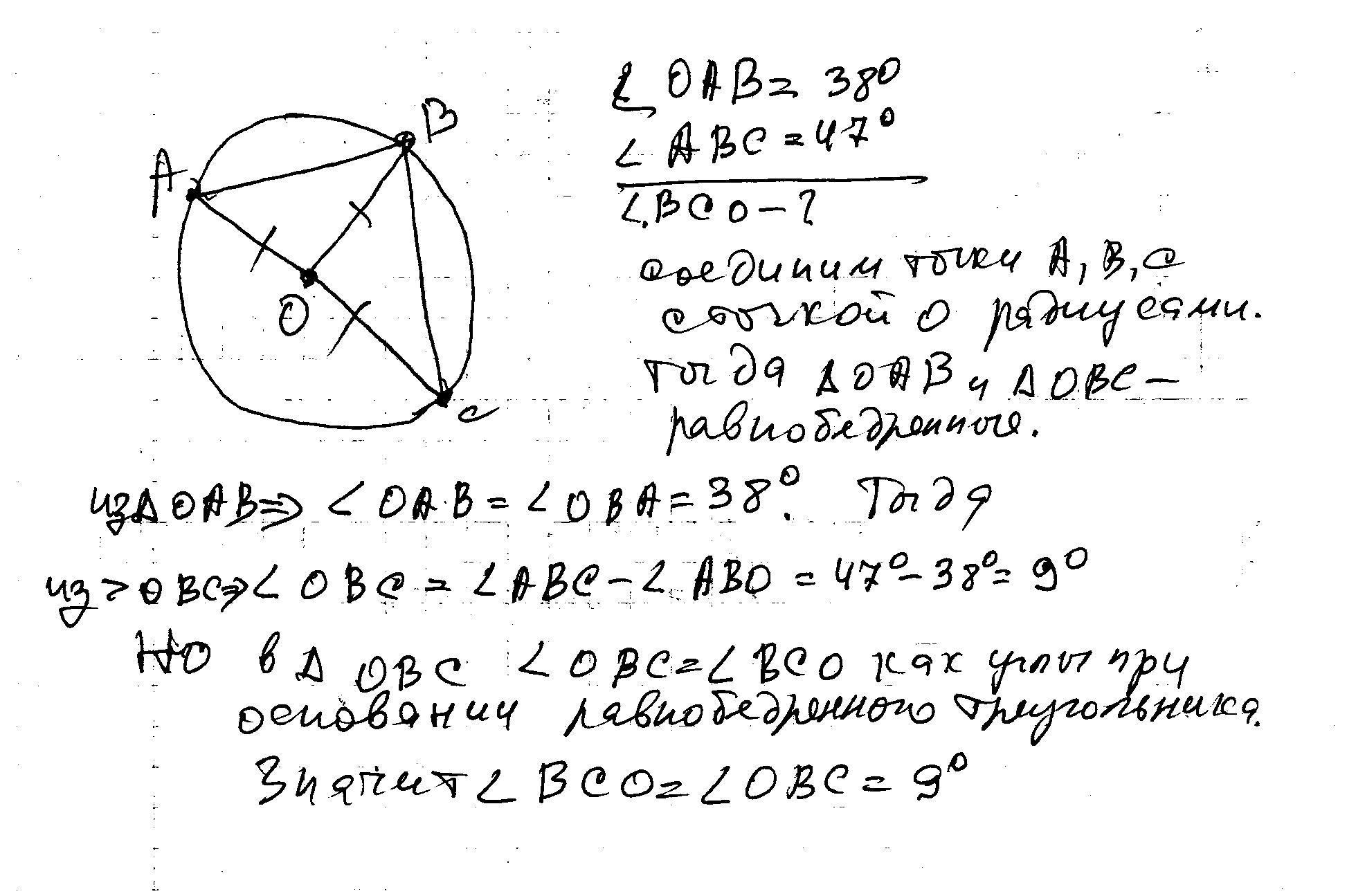 На рисунке 66 точка о центр