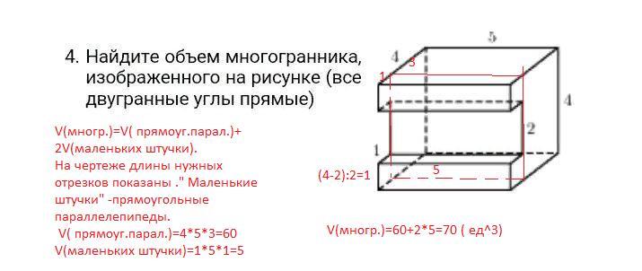 На рисунке изображен многогранник все двугранные углы которого прямые найдите тангенс угла abb3