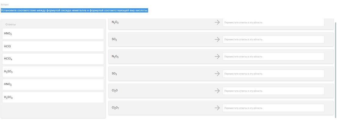 Установите соответствие между формулой и классом вещества. Установите соответствие между формулой вещества и валентностью bao. Установить соответствие между формулой оксида и его характером. Установите соответствие между формулой соли. Степень окисления оксида.