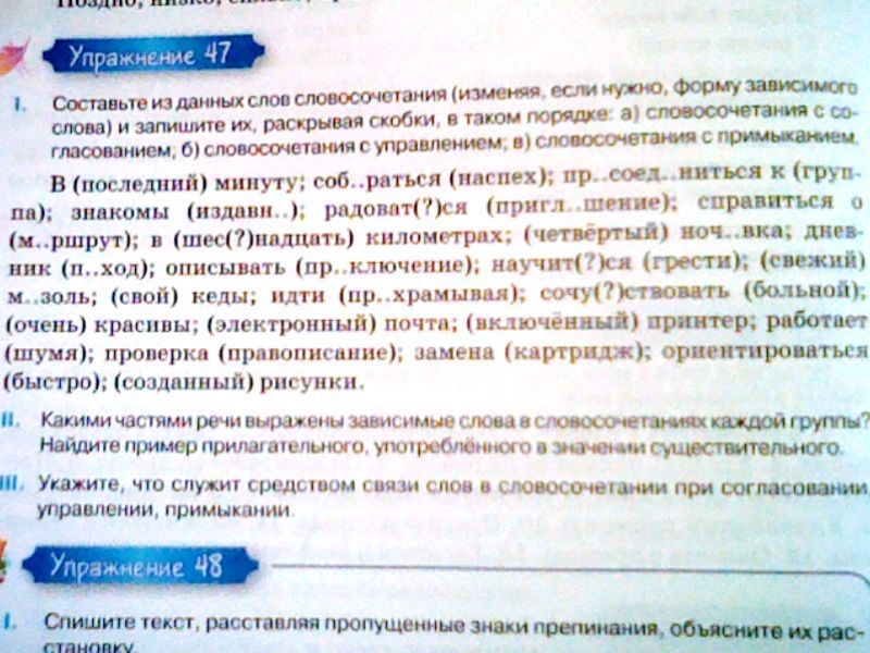 Спиши группу слово в каждой группе