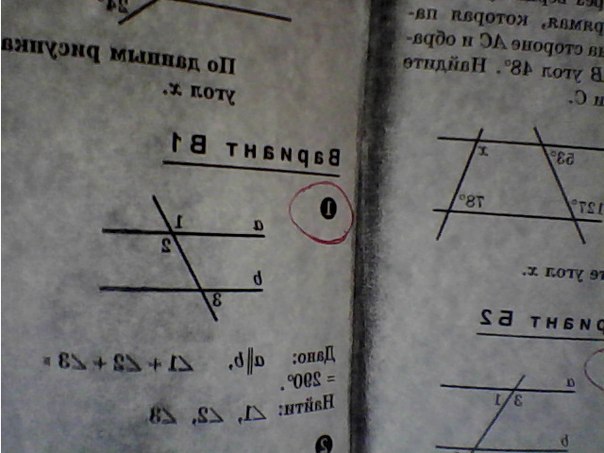 А параллельна б угол 1