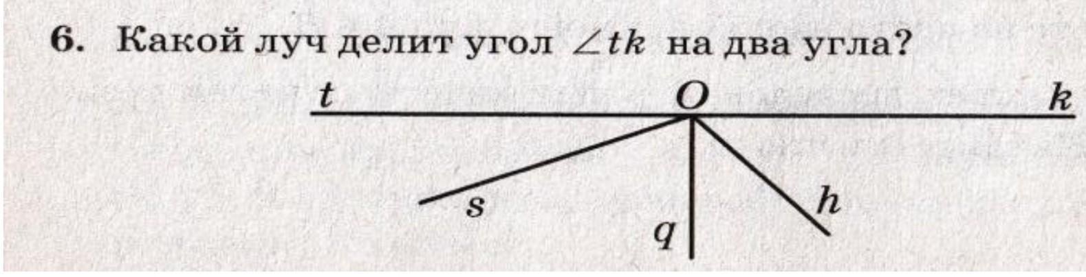 Луч который не делит угол. Луч делит угол на два угла. Деление углом. Двойной угол. Луч делит угол на два угла называется.