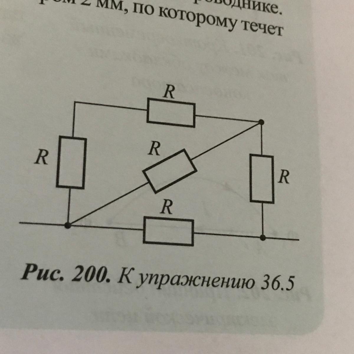 Найдите общее сопротивление цепи показанной на рисунке