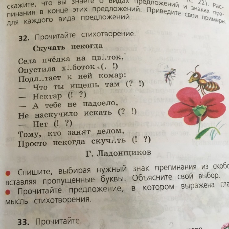 Текст скучать некогда