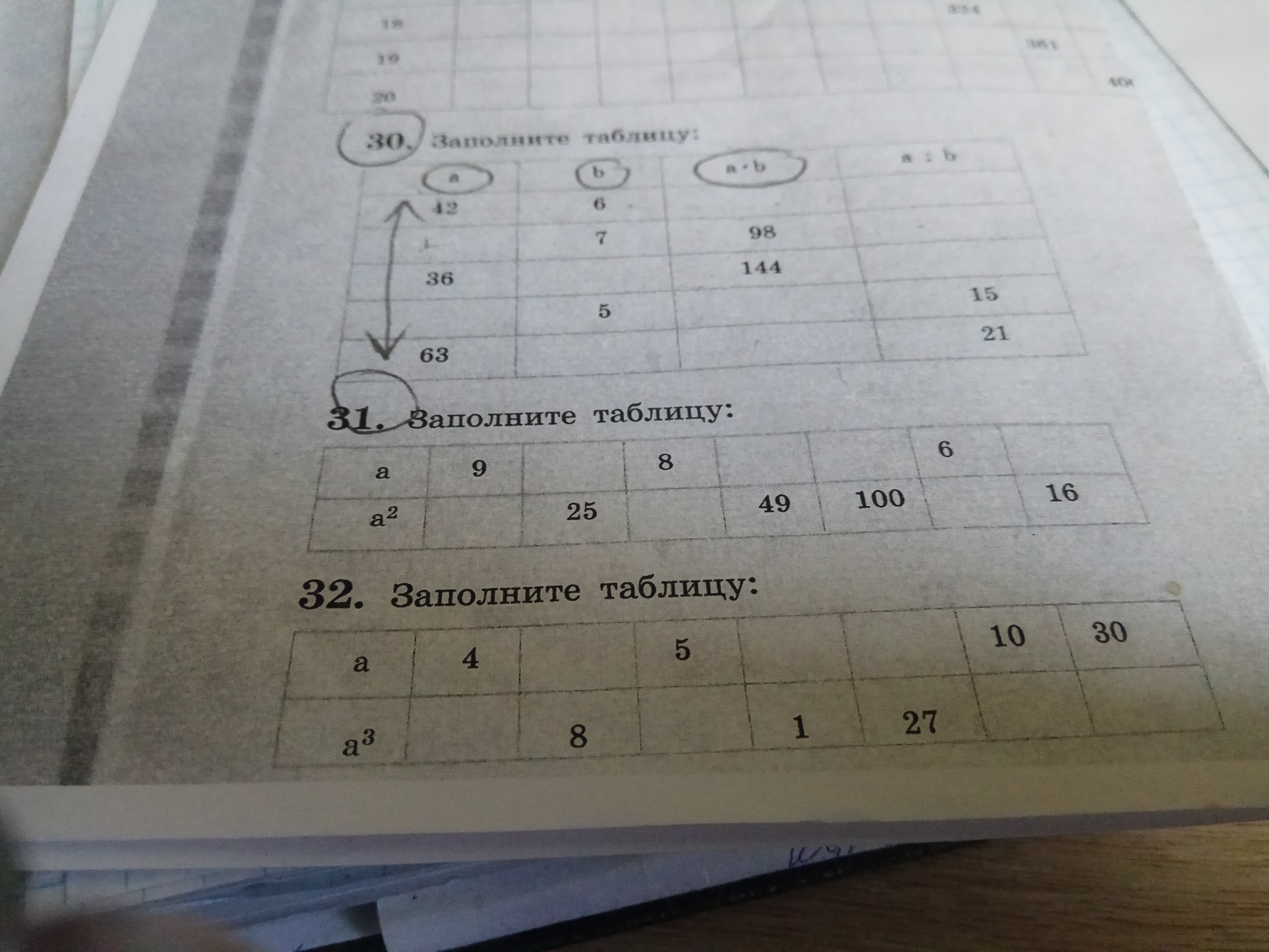 Заполнить таблицу отметив знаки да и нет. Заполни таблицу. заполни таблицу а+7. заполните таблицу a b c 365 100.