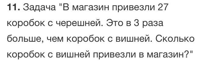 Давно замечено что азиатам хорошо дается математика план текста