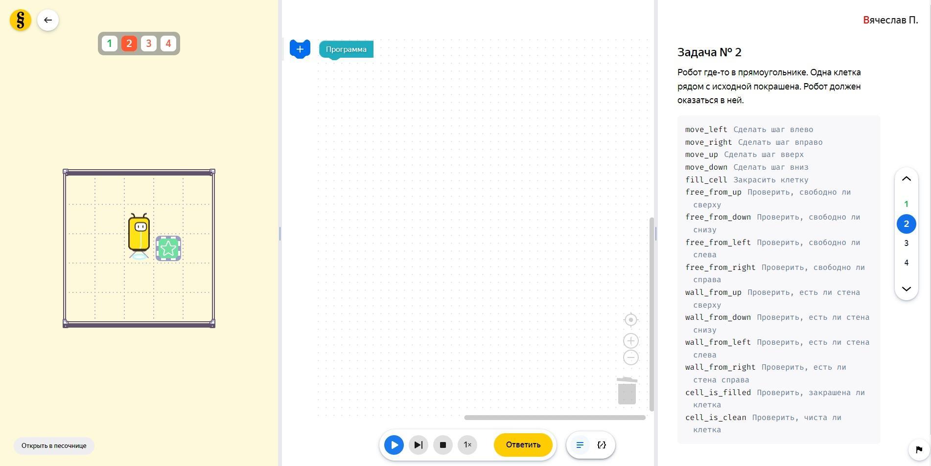 Отчет 1 робототехника в 1с. Где робот на 7 карте. Математика закрась роботов из одного набора деталей одним цветом.