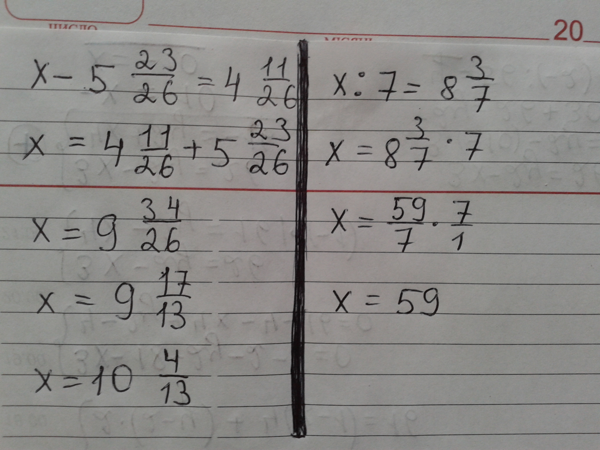 7х 8 3х найдите значение. (X-23):26=8. 7х-23=26. При делении числа х на 8 получилось. (Х + 11)(2х-5) делить 3х.