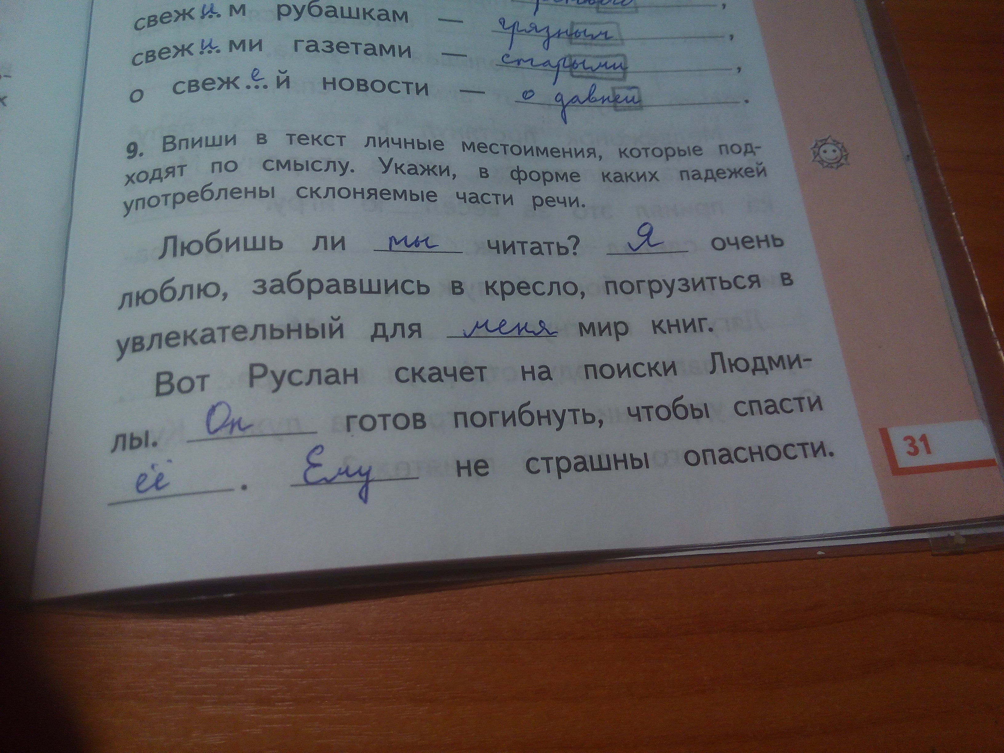 Над ошибками падеж. Какой падеж отвечает на вопрос какой.