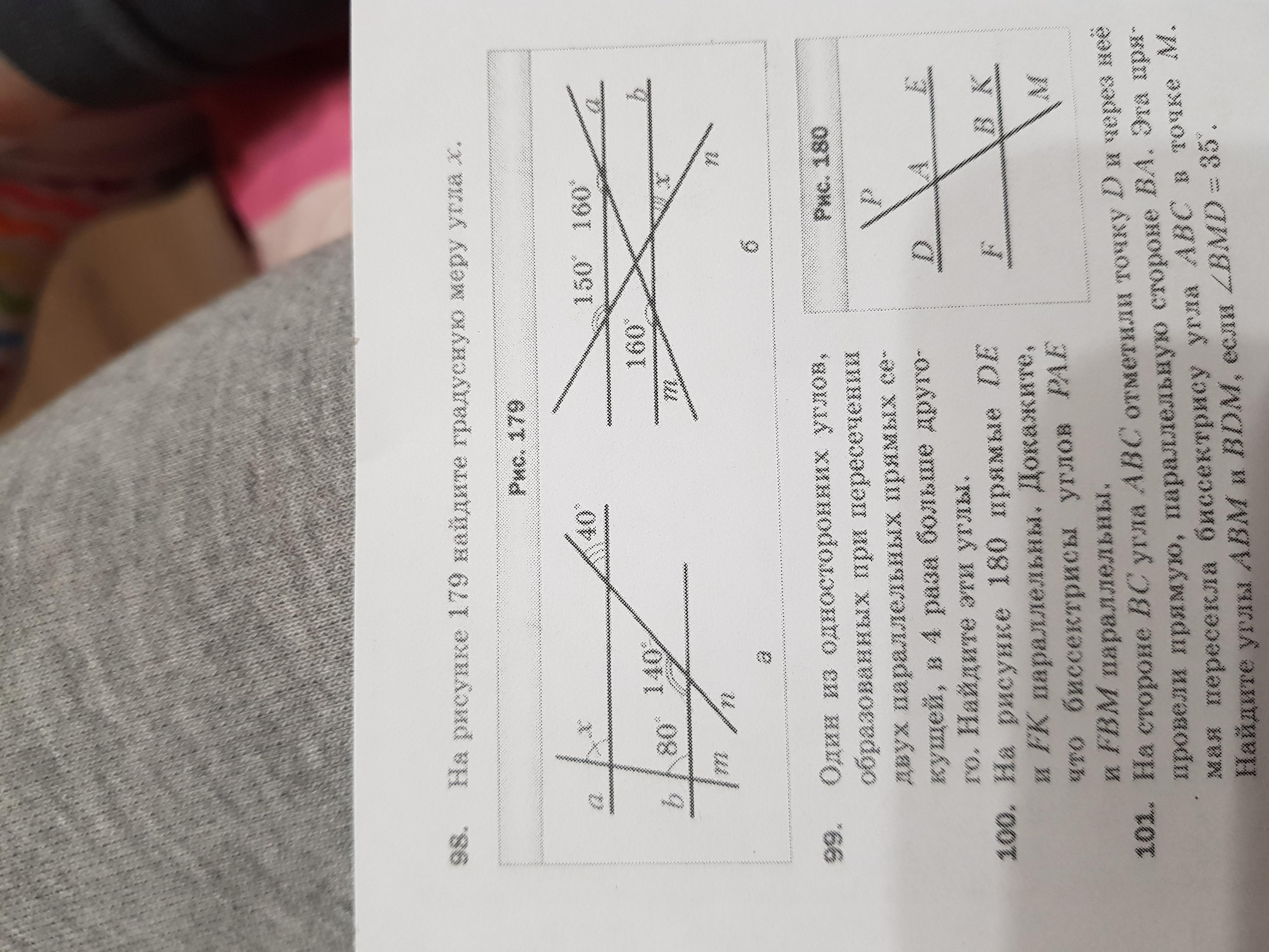 По данным рисунка найти градусную меру угла х 120 и 30