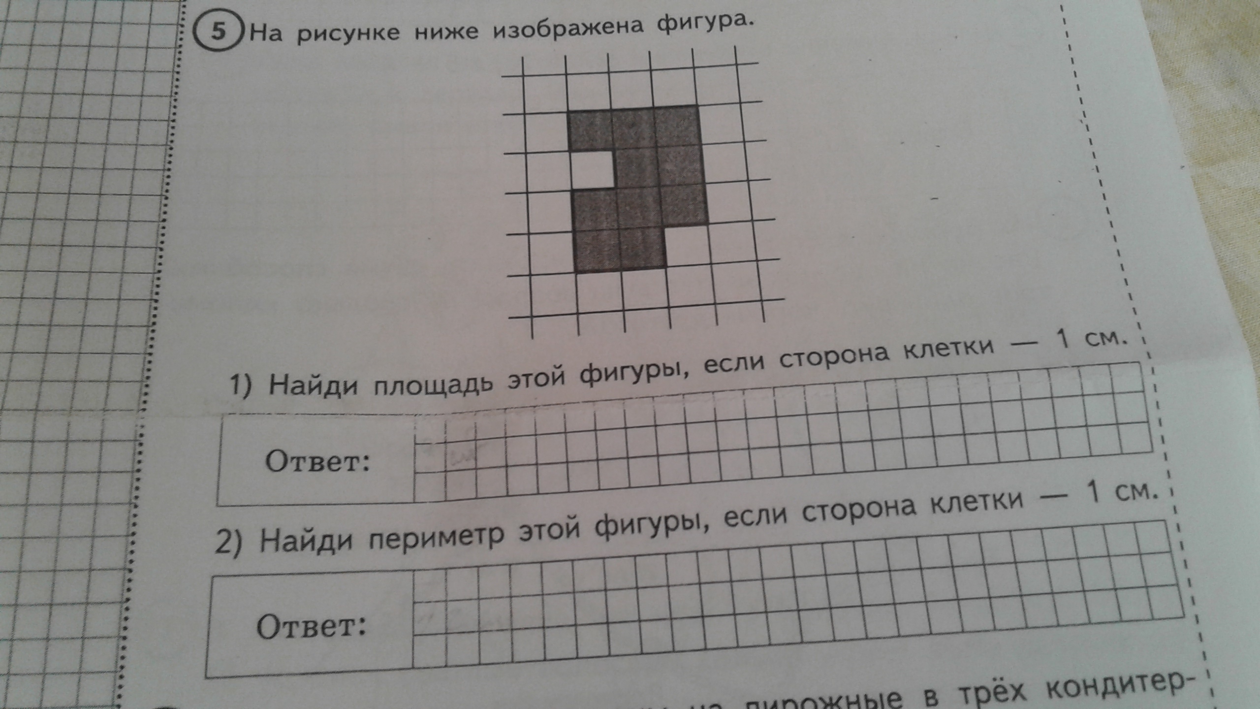 На рисунке изображена клеточка. Найди площадь этой фигуры. На рисунке ниже изображена фигура. ВПР как найти периметр фигуры. Как найти площадь фигуры если сторона клетки 1 см.