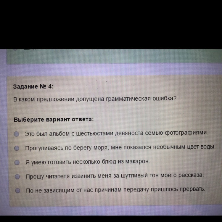 Что ответить на пожалуйста ответы