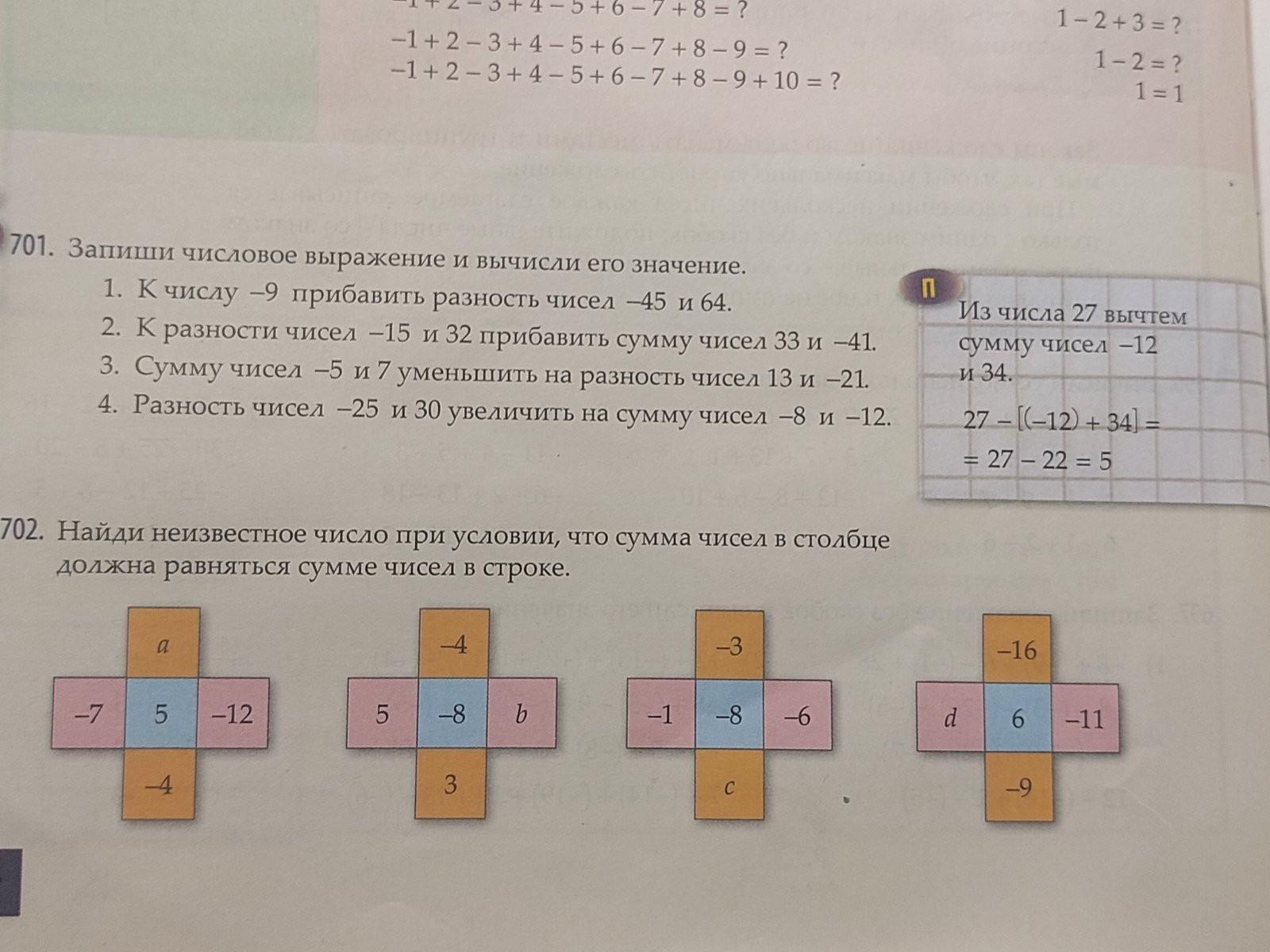 К разности чисел 64 и 6 9. Запиши числовые выражения. Найди числовое выражение. Составление и вычисление числовых выражений. Составь выражение и вычисли