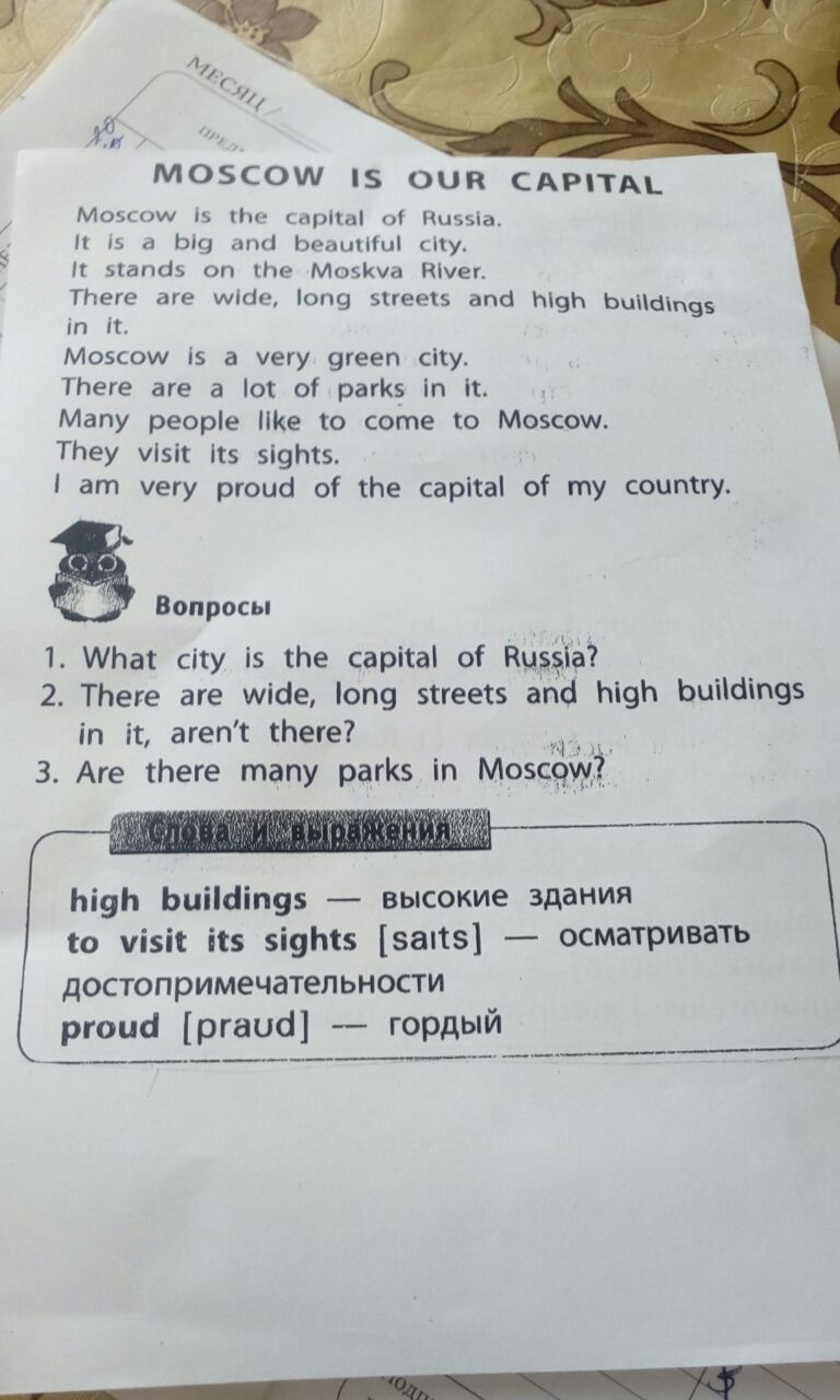 Ответы вопросы country