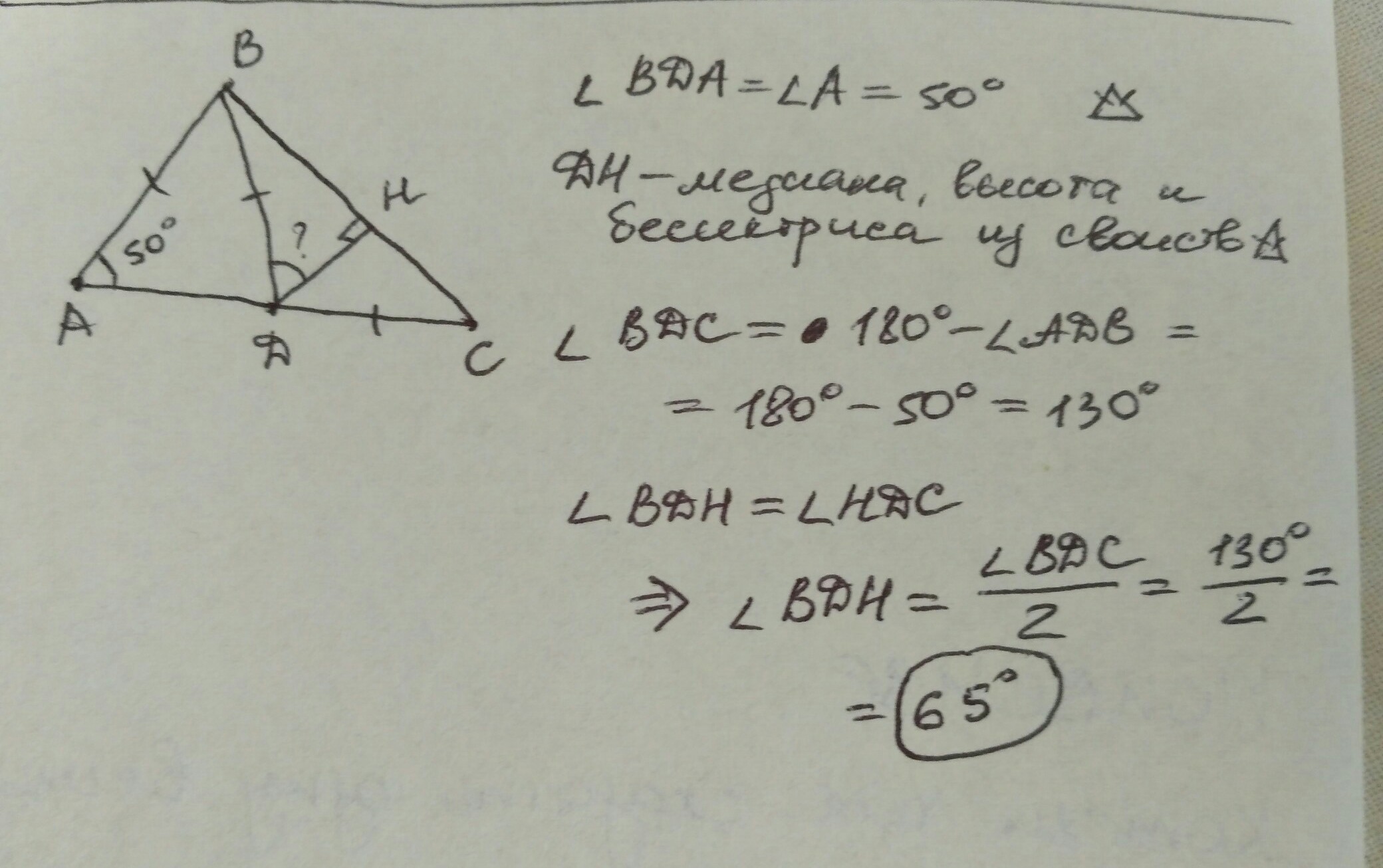 На стороне ac. Угол Bea, ce, AC. Найти угол Bea ce AC. Треугольник АВС. Угол в = 80 , угол d =70 . АС= АВ+ВD . Найдите угол с. Угол Веа се АС решение.