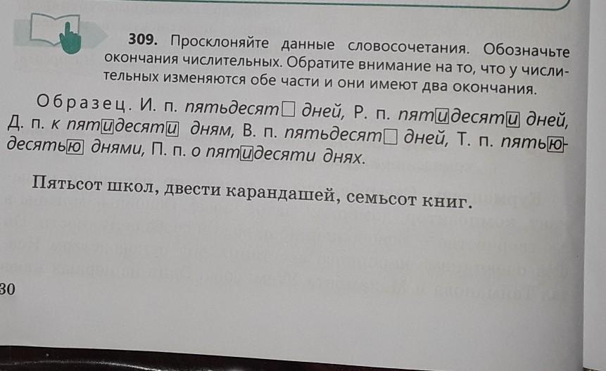 Двухстами словами килограмм помидоров