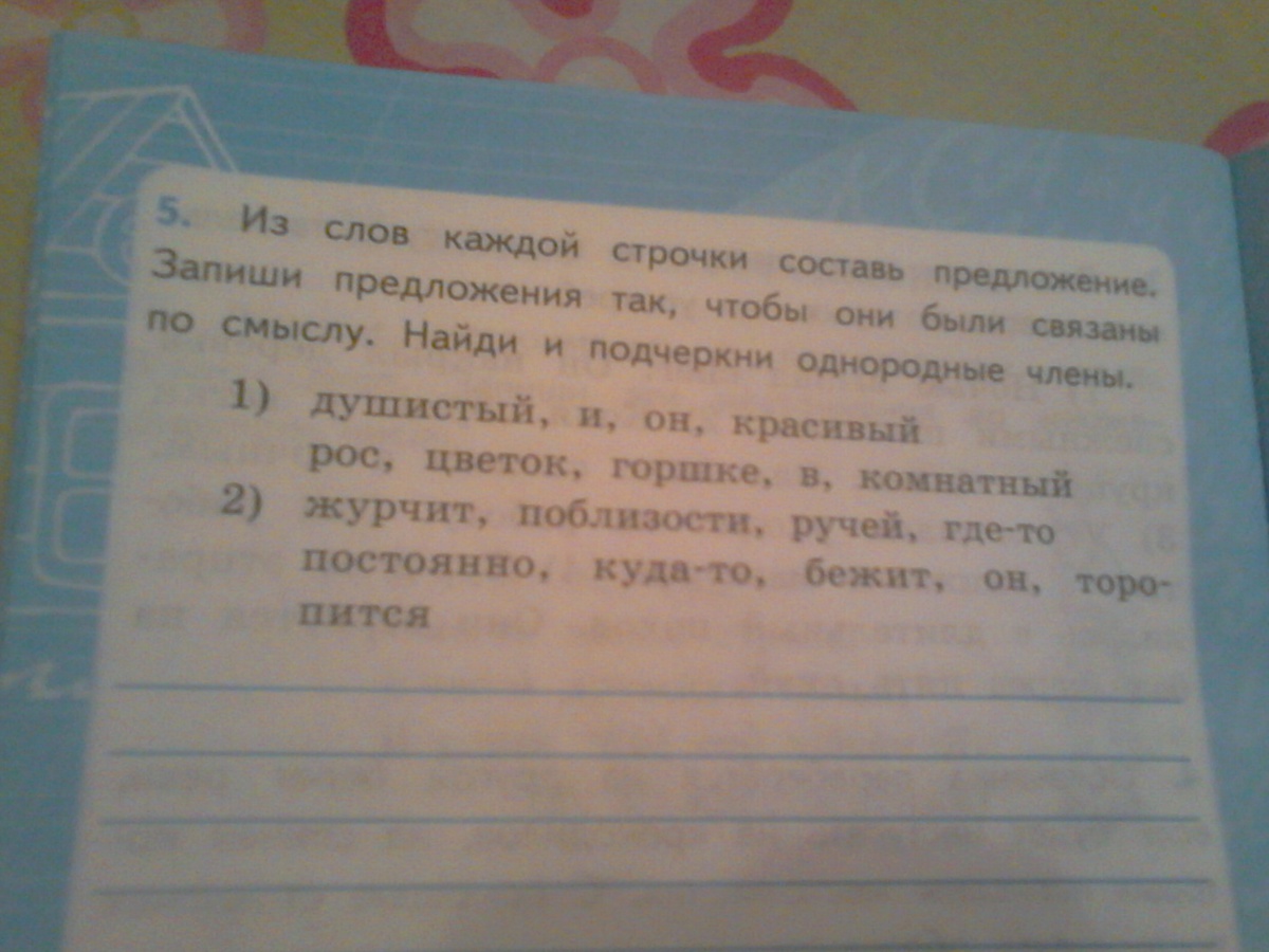 Строка составить слова. Прочитайте составьте из слов каждой строки предложение. Прочитай слова каждой строки. Составь из них предложения. 192 Прочитайте составьте из слов каждой строки предложение. Прочитайте составьте из слов каждой строчки предложение.