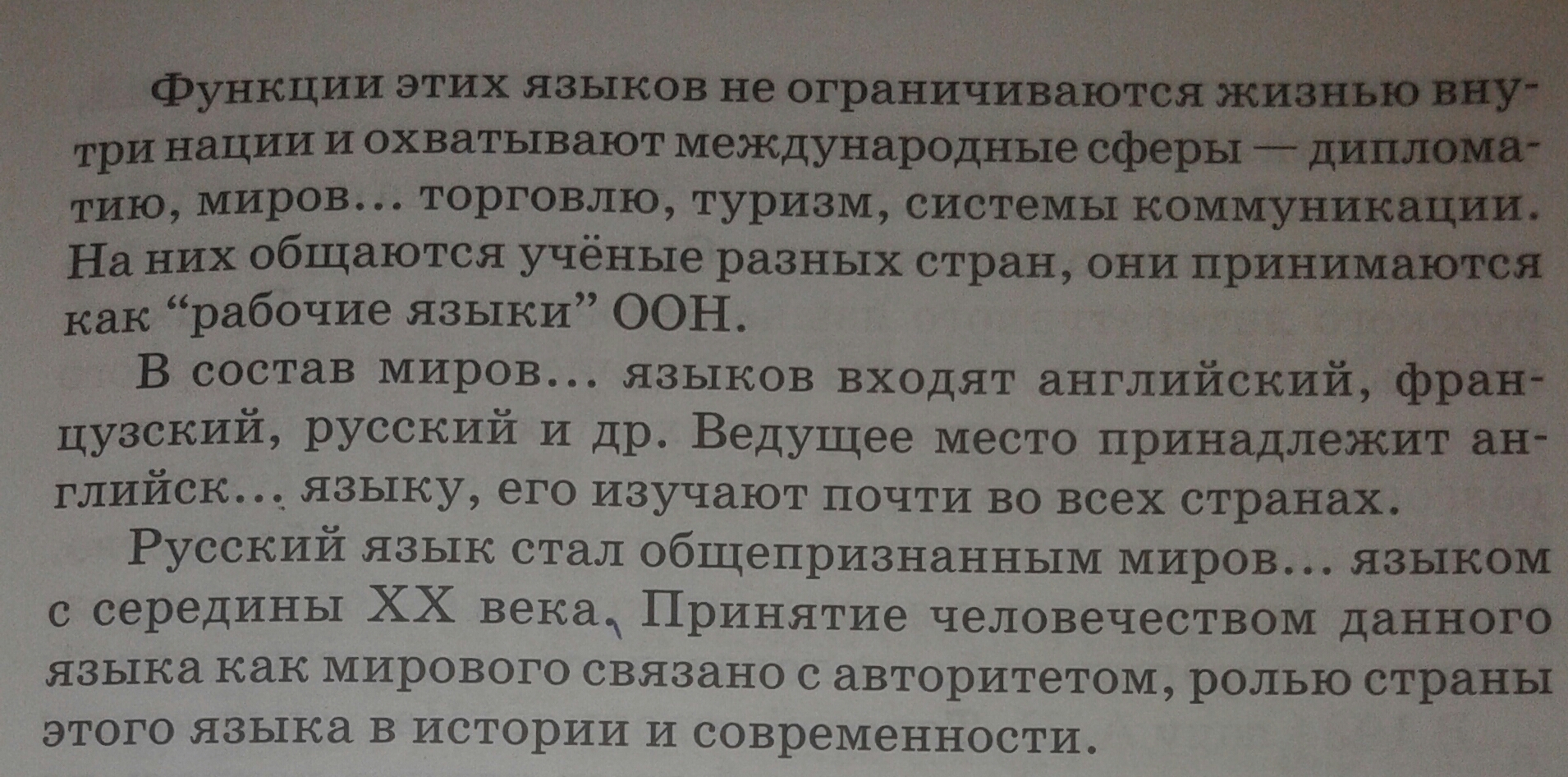 Озаглавьте текст спишите его начался листопад